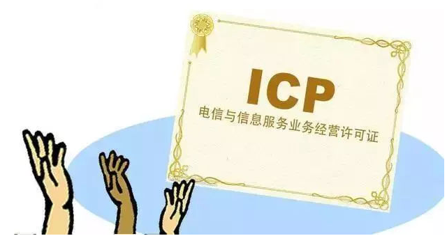 icp域名转让流程及注意事项详解,如何正确操作?价格标准是多少? 第1张 icp域名转让流程及注意事项详解,如何正确操作?价格标准是多少? 第1张