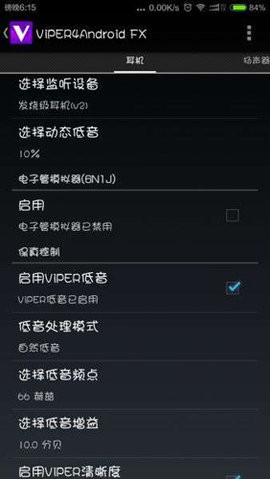 v4a音效怎么配置,v4a音效配置教程 第2张 v4a音效怎么配置,v4a音效配置教程 第2张