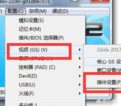 ps2模拟器配置,ps2模拟器配置要求 第1张 ps2模拟器配置,ps2模拟器配置要求 第1张