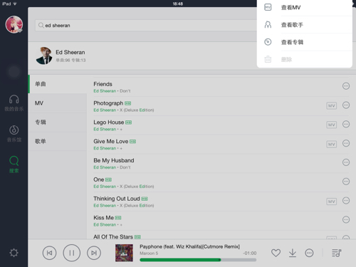为何iPad桌面播放音乐时却无法同步显示歌词?解决方法是什么? 第1张 为何iPad桌面播放音乐时却无法同步显示歌词?解决方法是什么? 第1张