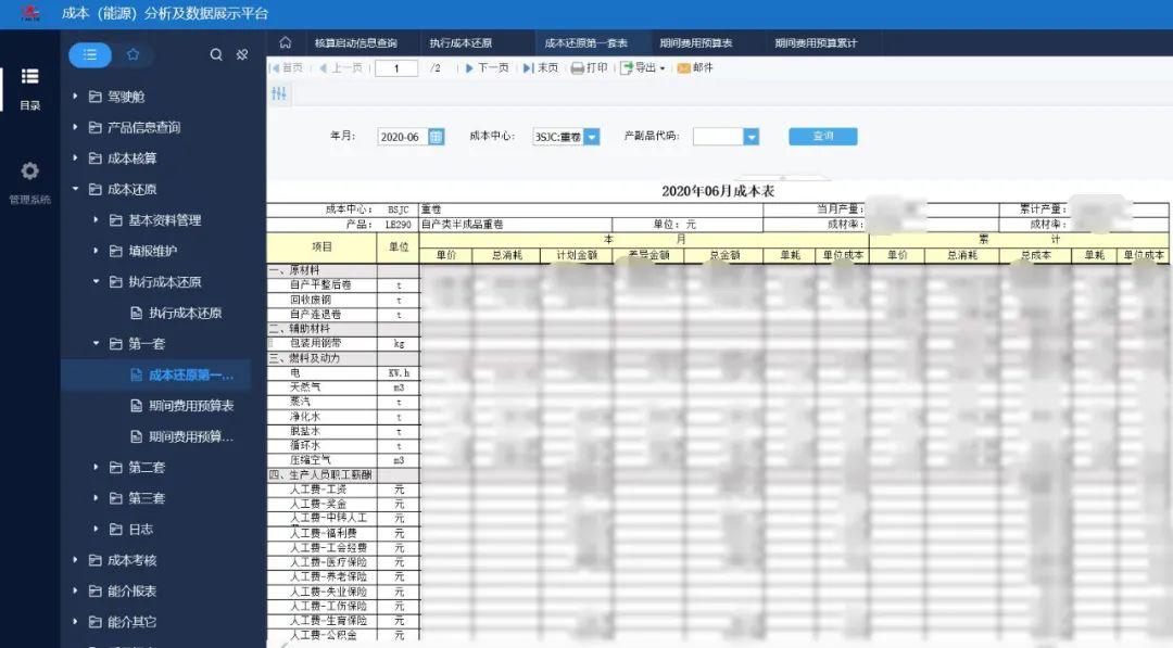报表录入初始数据库的详细步骤和技巧,有哪些注意事项? 第2张 报表录入初始数据库的详细步骤和技巧,有哪些注意事项? 第2张