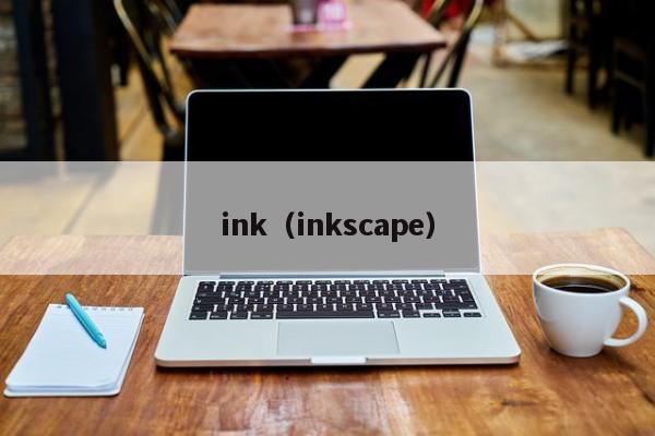 ink域名有什么用?ink域名注册选择指南与技巧 第1张 ink域名有什么用?ink域名注册选择指南与技巧 第1张
