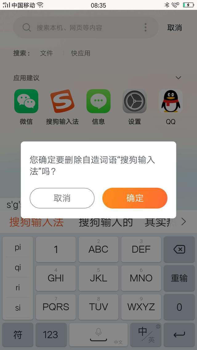 输入法数据库清除方法是什么?如何彻底删除输入法历史记录? 第1张 输入法数据库清除方法是什么?如何彻底删除输入法历史记录? 第1张