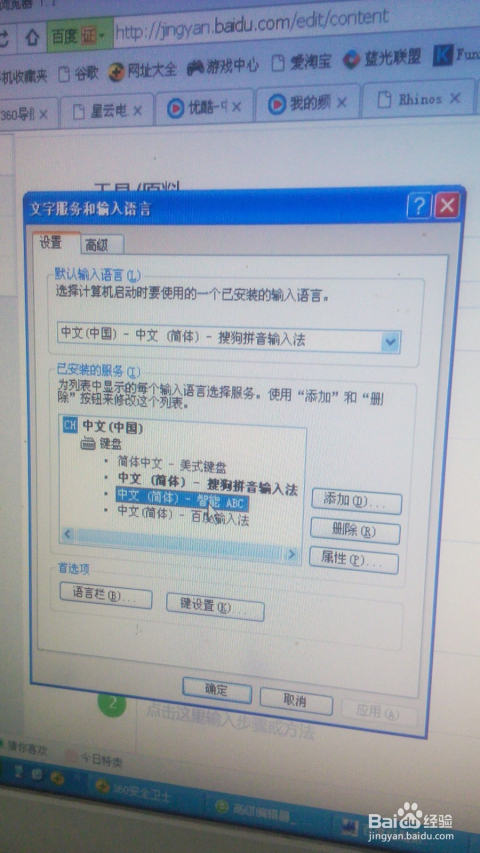 输入法数据库清除方法是什么?如何彻底删除输入法历史记录? 第3张 输入法数据库清除方法是什么?如何彻底删除输入法历史记录? 第3张