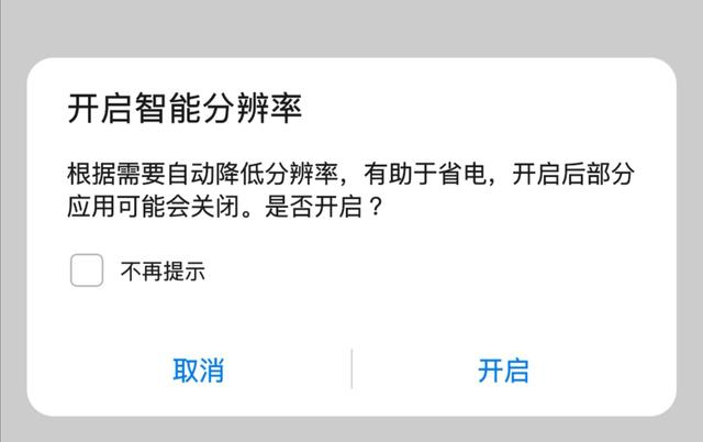 为什么OPPO手机总是无法成功开启横幅功能?详细原因及解决办法揭晓! 第3张 为什么OPPO手机总是无法成功开启横幅功能?详细原因及解决办法揭晓! 第3张