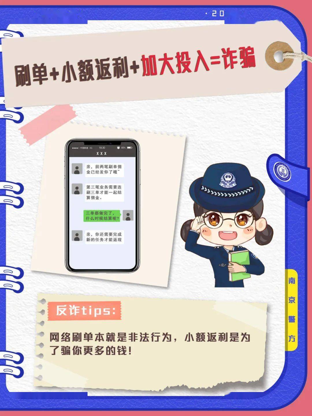 为何我总被提醒要瑾防忽悠?背后原因揭秘! 第2张 为何我总被提醒要瑾防忽悠?背后原因揭秘! 第2张