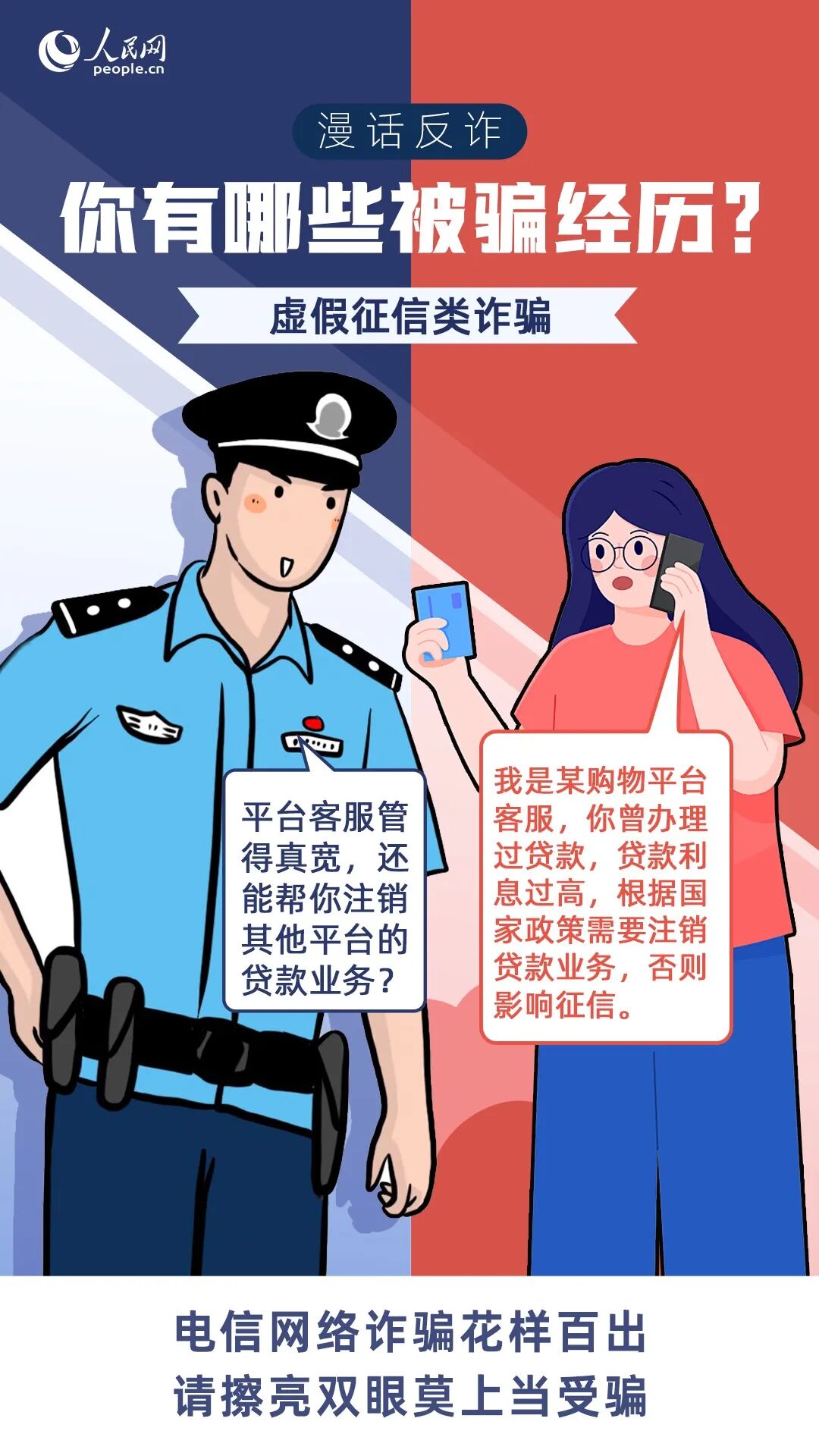 为何我总被提醒要瑾防忽悠?背后原因揭秘! 第1张 为何我总被提醒要瑾防忽悠?背后原因揭秘! 第1张