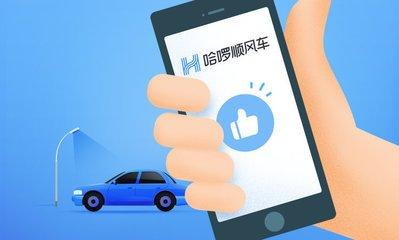 顺风车接单后取消原因揭秘,背后真相令人意外? 第2张 顺风车接单后取消原因揭秘,背后真相令人意外? 第2张