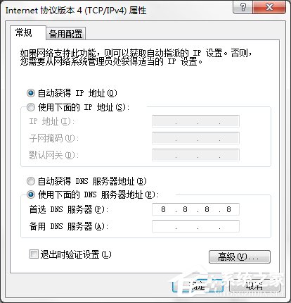win7系统为何频繁无法解析服务器DNS地址?原因及解决方法揭秘! 第2张 win7系统为何频繁无法解析服务器DNS地址?原因及解决方法揭秘! 第2张