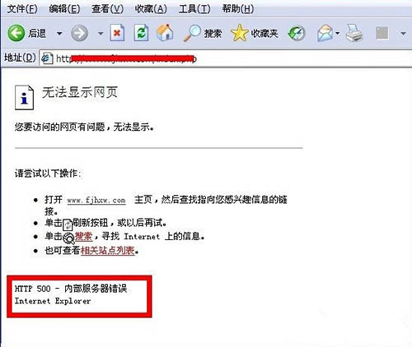 iis7 php 500 内部服务器错误,究竟是什么原因导致的,如何解决? 第1张 iis7 php 500 内部服务器错误,究竟是什么原因导致的,如何解决? 第1张
