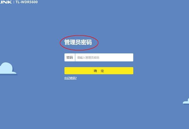 怎么改电脑宽带密码,修改路由器登录密码教程 第3张 怎么改电脑宽带密码,修改路由器登录密码教程 第3张