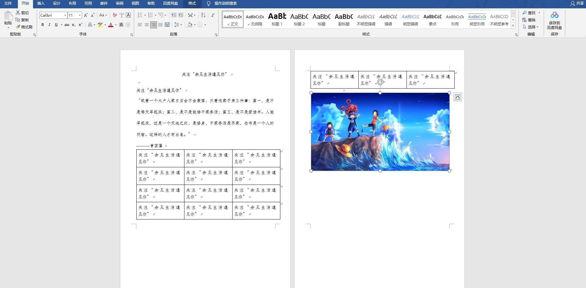 为何在数字化时代,word文档下载仍需付费之谜? 第2张 为何在数字化时代,word文档下载仍需付费之谜? 第2张
