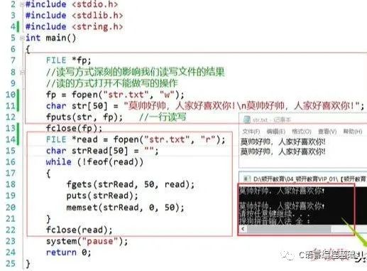 C语言如何读写配置文件?C语言读写配置文件方法 第2张 C语言如何读写配置文件?C语言读写配置文件方法 第2张