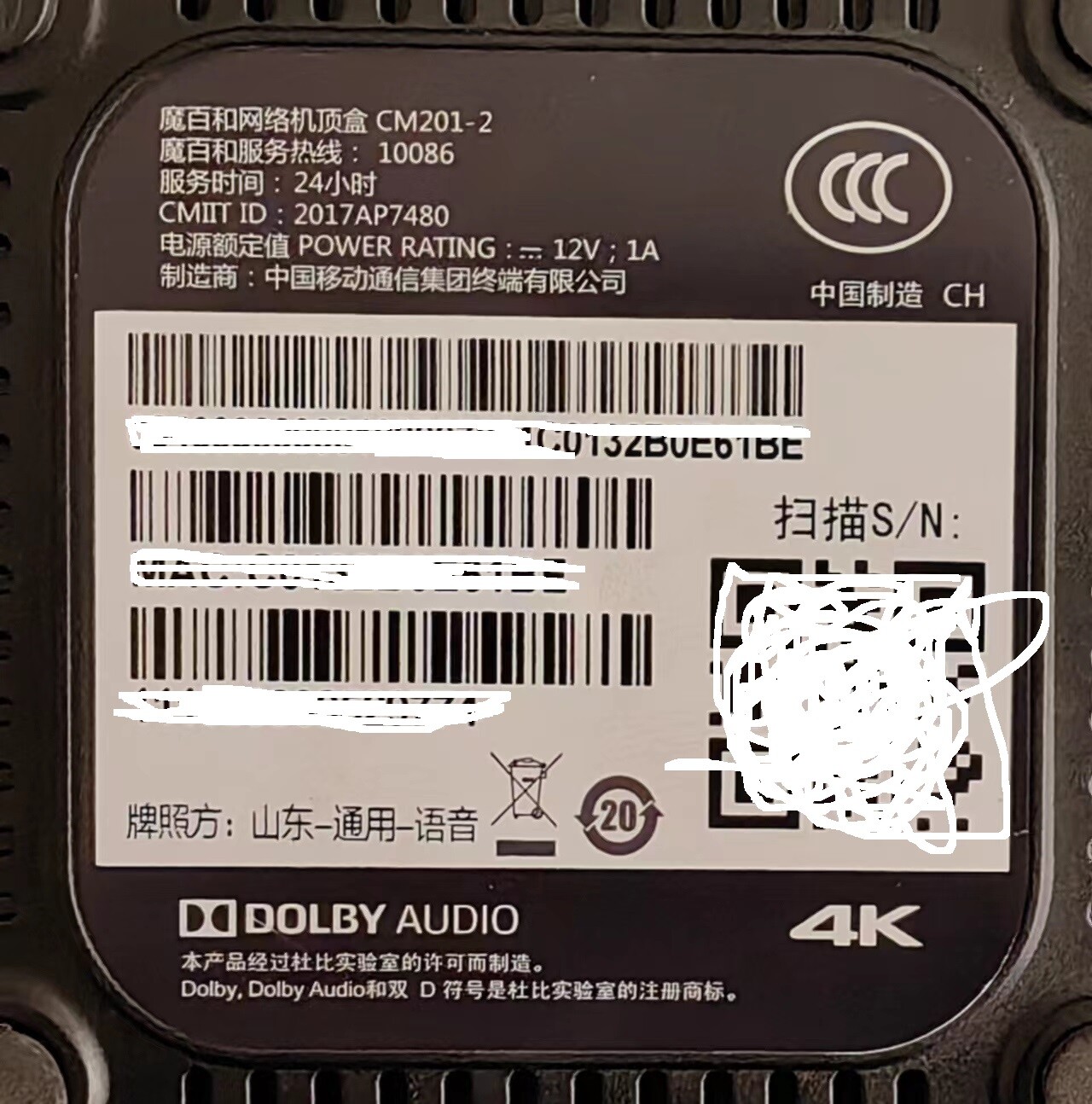 移动魔百机顶盒cm201-1cdn,这款产品有哪些独特功能或特点? 第2张 移动魔百机顶盒cm201-1cdn,这款产品有哪些独特功能或特点? 第2张