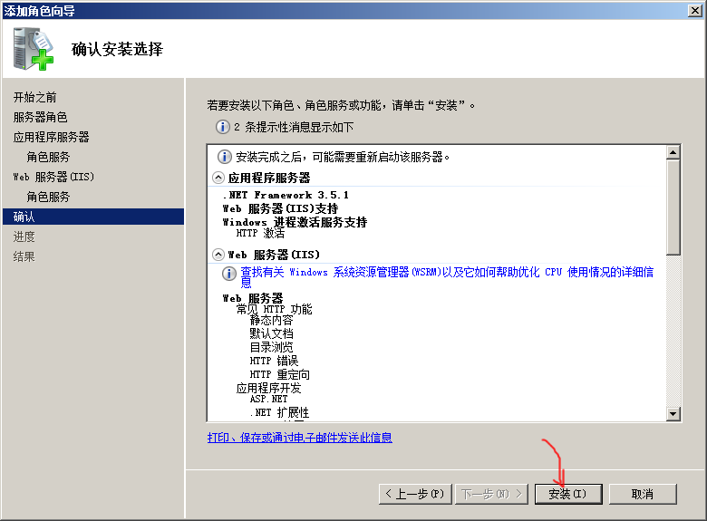 iis7怎么配置？iis7配置方法详解