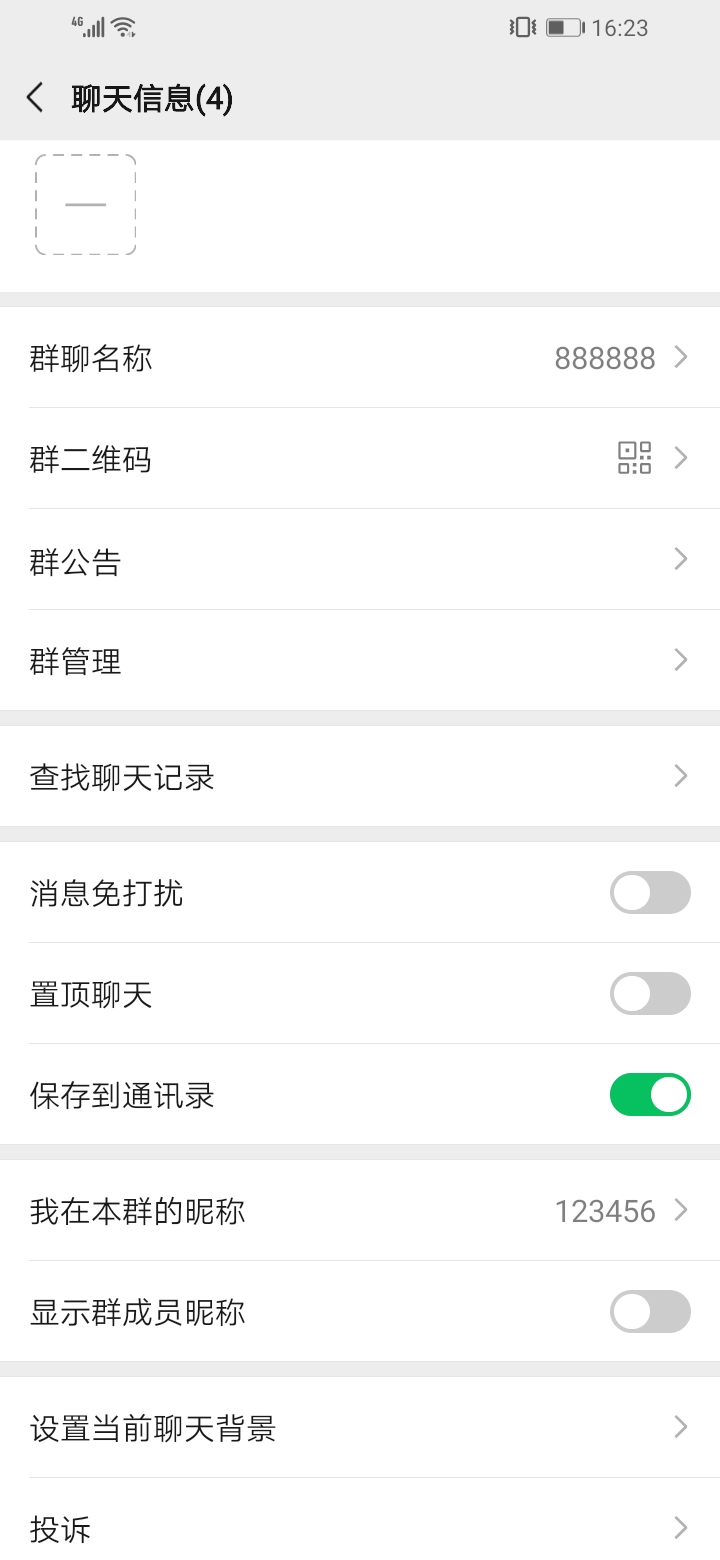 手机换新后群聊信息丢失,为何群聊不保留在新手机上? 第1张 手机换新后群聊信息丢失,为何群聊不保留在新手机上? 第1张
