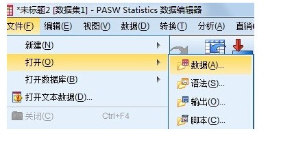 在SPSS中,具体步骤是哪些,才能成功替换掉现有数据库? 第1张 在SPSS中,具体步骤是哪些,才能成功替换掉现有数据库? 第1张