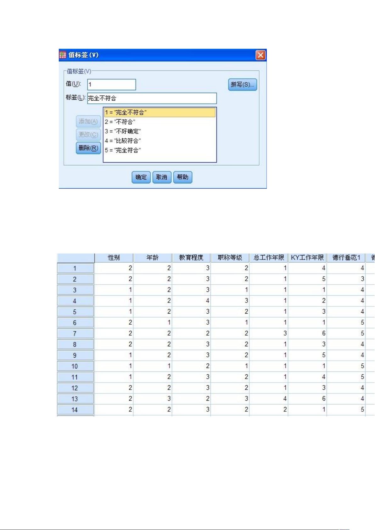 在SPSS中,具体步骤是哪些,才能成功替换掉现有数据库? 第3张 在SPSS中,具体步骤是哪些,才能成功替换掉现有数据库? 第3张