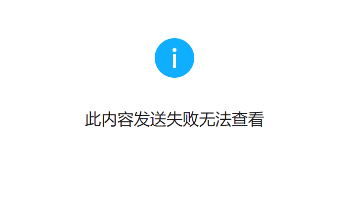 为何转发链接总遭遇打不开的尴尬困境?揭秘背后的技术原因与解决方案! 第1张 为何转发链接总遭遇打不开的尴尬困境?揭秘背后的技术原因与解决方案! 第1张