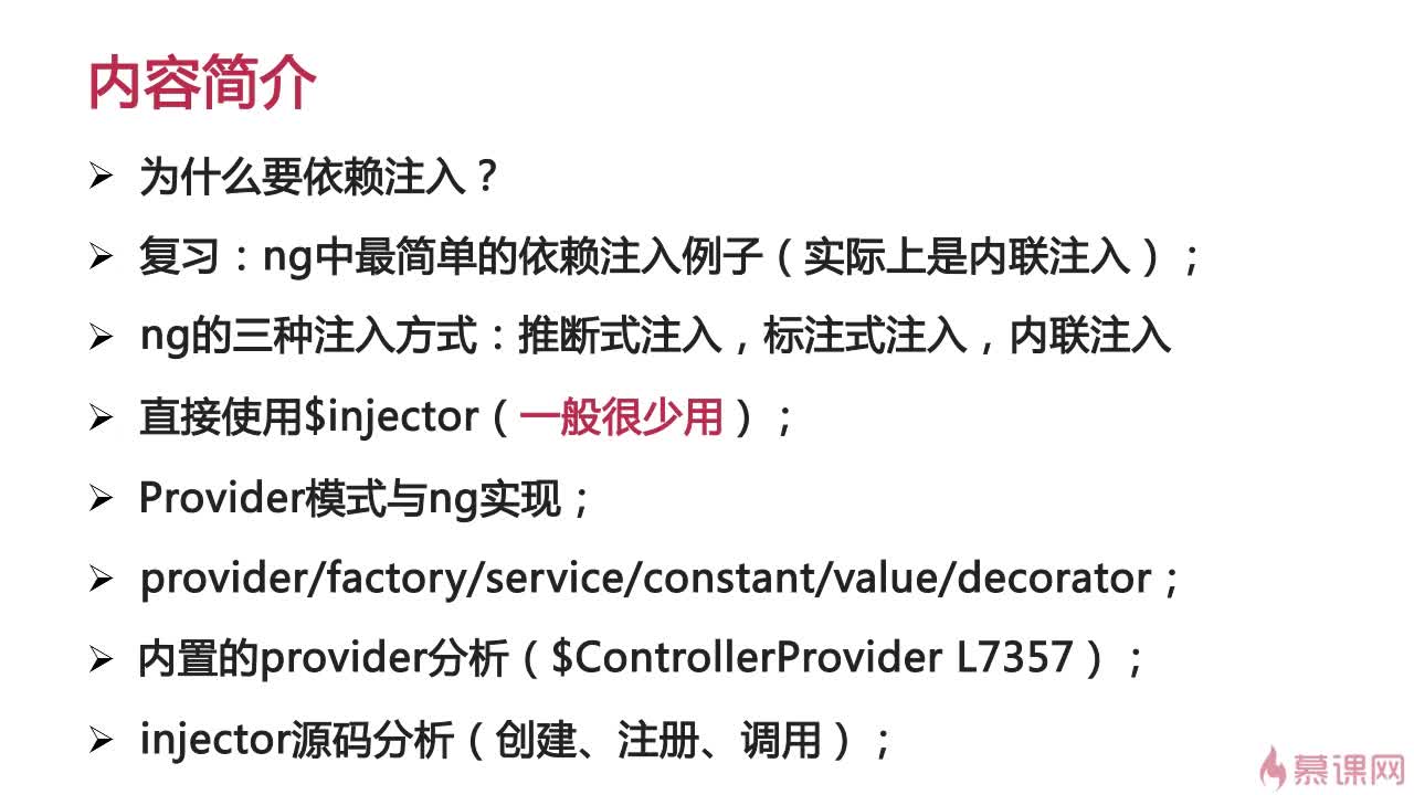 AngularJS如何用provider实现全局变量读写?方法详解 第1张 AngularJS如何用provider实现全局变量读写?方法详解 第1张