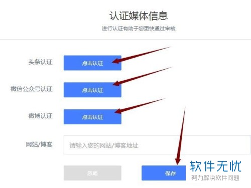 百家号三级域名怎么设置,百家号自定义域名申请方法 第1张 百家号三级域名怎么设置,百家号自定义域名申请方法 第1张