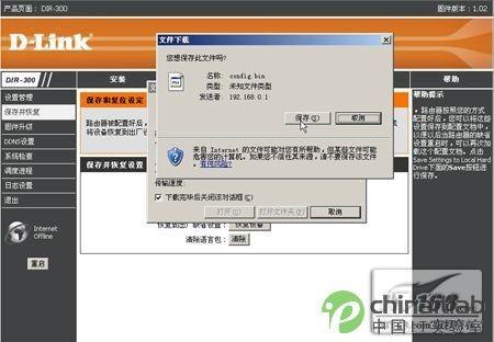 路由器保存配置失败怎么办,路由器保存配置命令 第3张 路由器保存配置失败怎么办,路由器保存配置命令 第3张