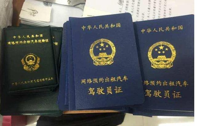 滴滴为何强制要求乘客出示准驾证?背后有何深意? 第3张 滴滴为何强制要求乘客出示准驾证?背后有何深意? 第3张