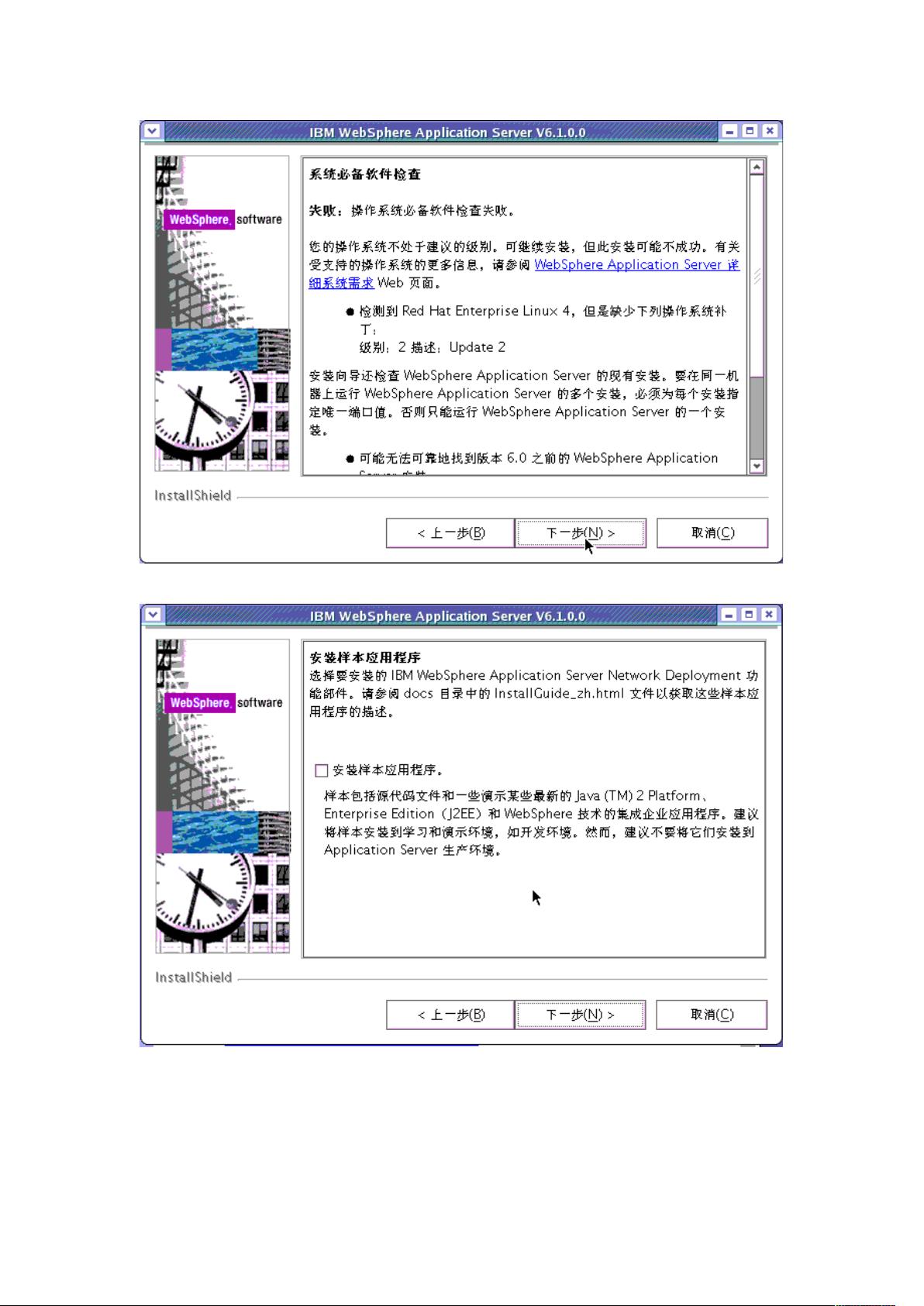 IBM服务器上安装Linux系统,具体步骤和注意事项有哪些? 第2张 IBM服务器上安装Linux系统,具体步骤和注意事项有哪些? 第2张