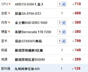 qq飞车的电脑配置要求高吗,qq飞车配置要求 第2张 qq飞车的电脑配置要求高吗,qq飞车配置要求 第2张