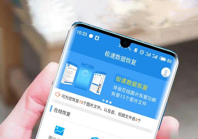 安全无毒的手机数据恢复软件真的能找回所有数据吗? 第1张 安全无毒的手机数据恢复软件真的能找回所有数据吗? 第1张