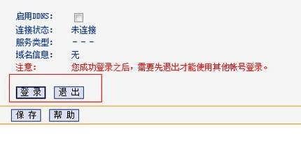 花生壳动态域名更新器怎么用,如何解决更新失败问题? 第2张 花生壳动态域名更新器怎么用,如何解决更新失败问题? 第2张