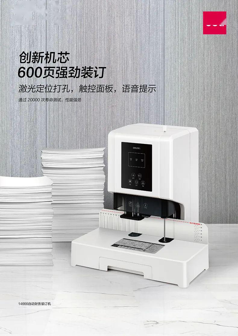 公主岭市得力智能办公设备商行,智能办公设备哪里买? 第1张 公主岭市得力智能办公设备商行,智能办公设备哪里买? 第1张