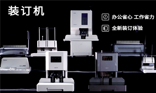 公主岭市得力智能办公设备商行,智能办公设备哪里买? 第3张 公主岭市得力智能办公设备商行,智能办公设备哪里买? 第3张
