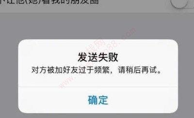 好友验证为何总是失败?详细解析加不上的背后原因! 第3张 好友验证为何总是失败?详细解析加不上的背后原因! 第3张