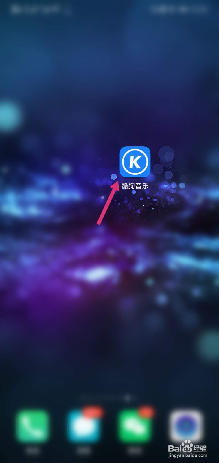 酷狗音乐桌面版为何突然消失不见?原因揭秘! 第2张 酷狗音乐桌面版为何突然消失不见?原因揭秘! 第2张