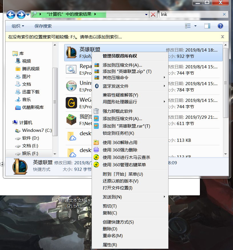 手机为何总是无法打开lnk文件?深层原因及解决方法揭秘! 第3张 手机为何总是无法打开lnk文件?深层原因及解决方法揭秘! 第3张