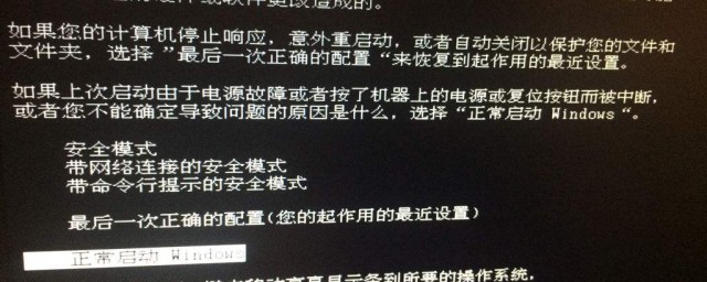 电脑进安全模式会丢失数据吗?数据安全吗? 第3张 电脑进安全模式会丢失数据吗?数据安全吗? 第3张