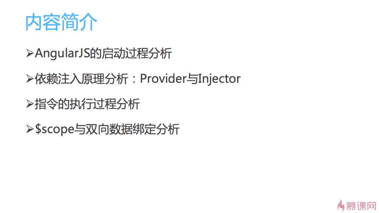AngularJS指令四种基本形式实例分析，哪种最适合复杂交互场景？ 第3张