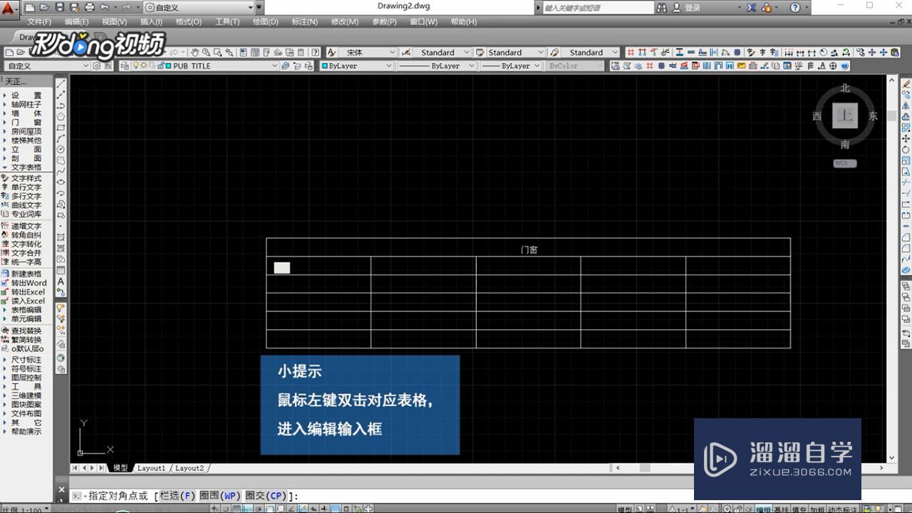 cad怎么输入表格数据库 第2张 cad怎么输入表格数据库 第2张
