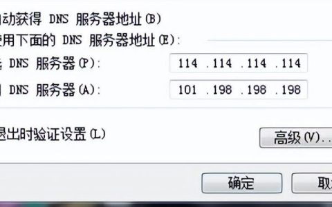 路由器dns怎么配置,路由器dns设置 第2张 路由器dns怎么配置,路由器dns设置 第2张