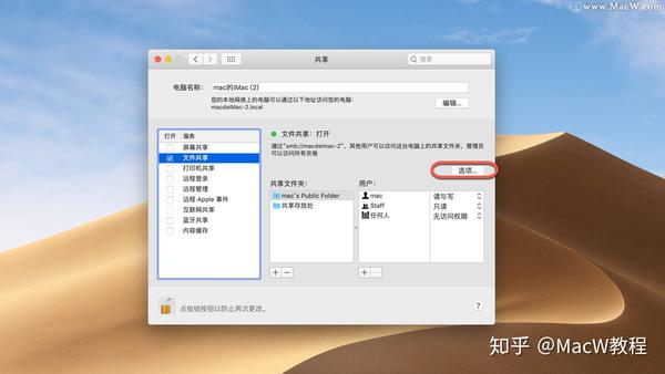mac电脑如何高效上传文件到服务器?技巧与步骤详解揭秘! 第2张 mac电脑如何高效上传文件到服务器?技巧与步骤详解揭秘! 第2张