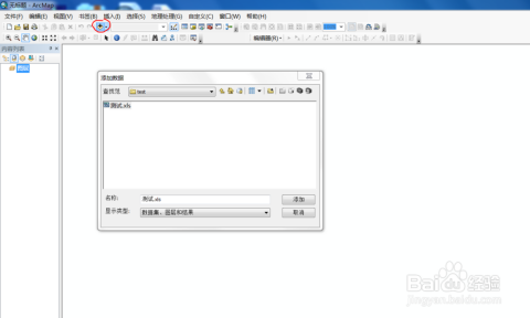 arcgis数据库怎么合并 第2张 arcgis数据库怎么合并 第2张