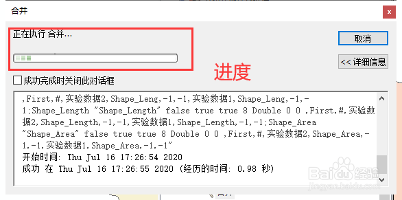 arcgis数据库怎么合并 第3张 arcgis数据库怎么合并 第3张