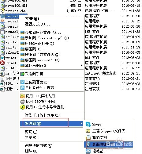 sqlite怎么新建数据库 第3张 sqlite怎么新建数据库 第3张