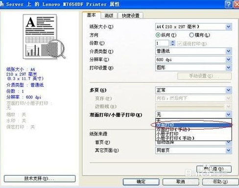 为何打印试卷总显示不全?解决方法大揭秘 第1张 为何打印试卷总显示不全?解决方法大揭秘 第1张