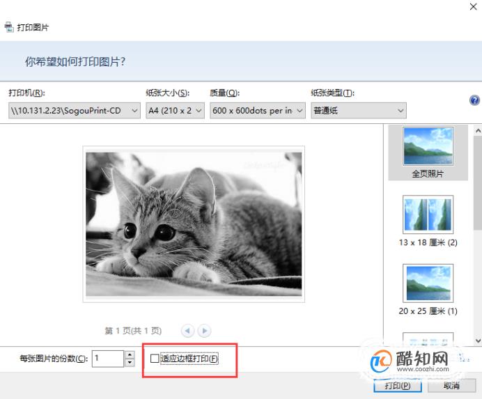 为何打印试卷总显示不全?解决方法大揭秘 第2张 为何打印试卷总显示不全?解决方法大揭秘 第2张