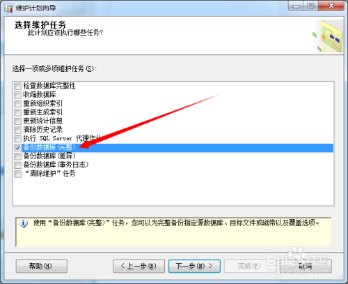 sql2012怎么导入数据库备份 第2张 sql2012怎么导入数据库备份 第2张