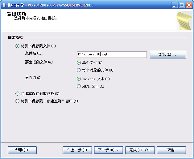 sql2012怎么导入数据库备份
