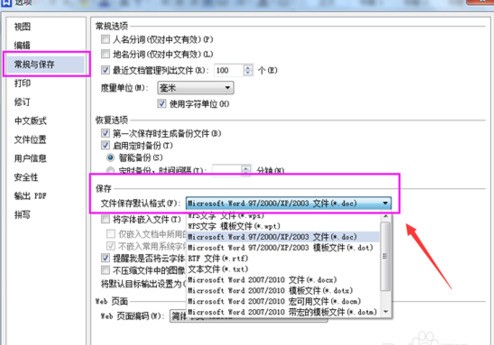 文件保存后自动变成WPS格式,这是为什么? 第3张 文件保存后自动变成WPS格式,这是为什么? 第3张