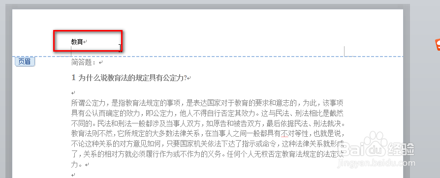 word文档页眉页脚数字出现的原因是什么?有何特定含义? 第1张 word文档页眉页脚数字出现的原因是什么?有何特定含义? 第1张